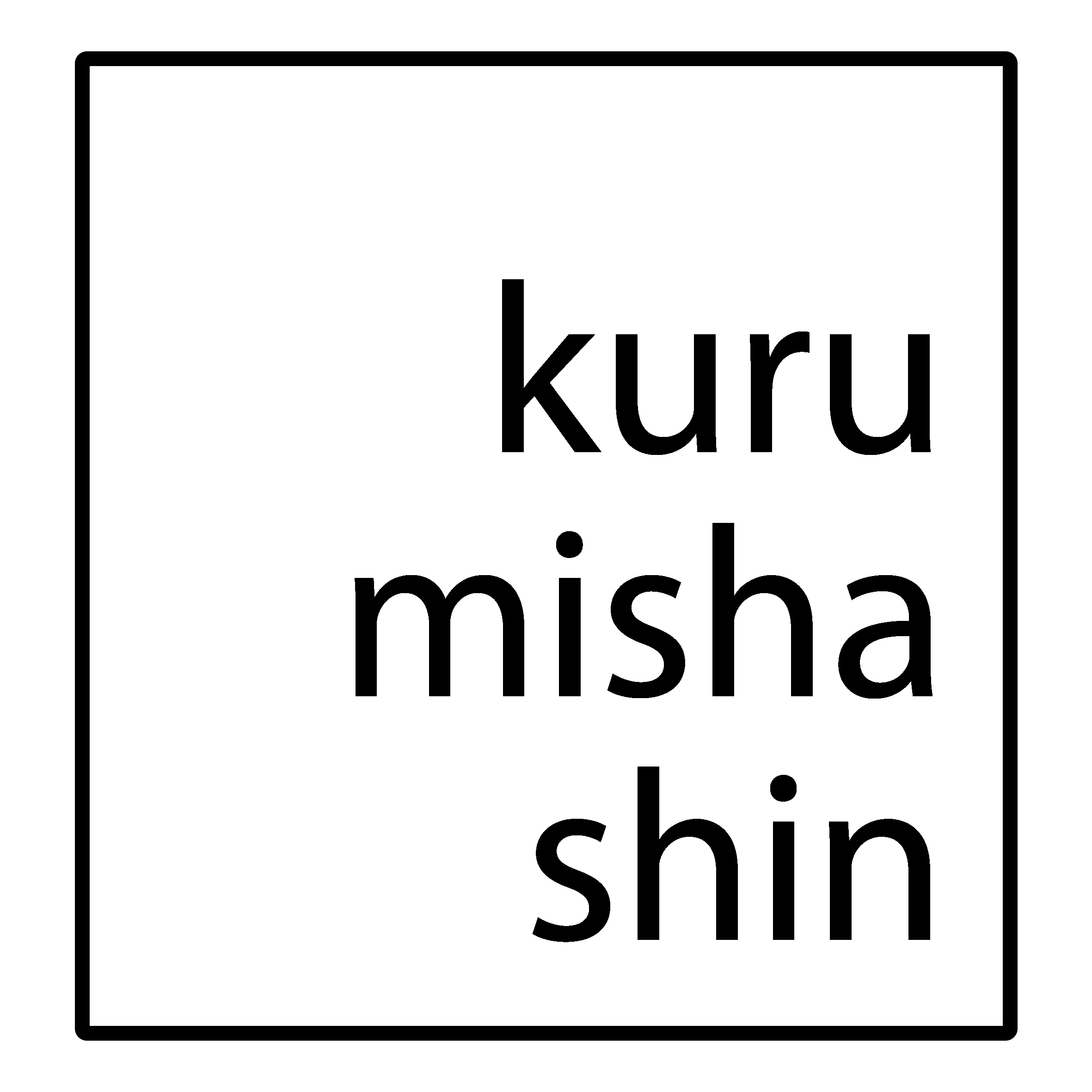 くるみ写真